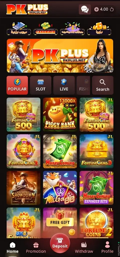 PkPlus Game Download