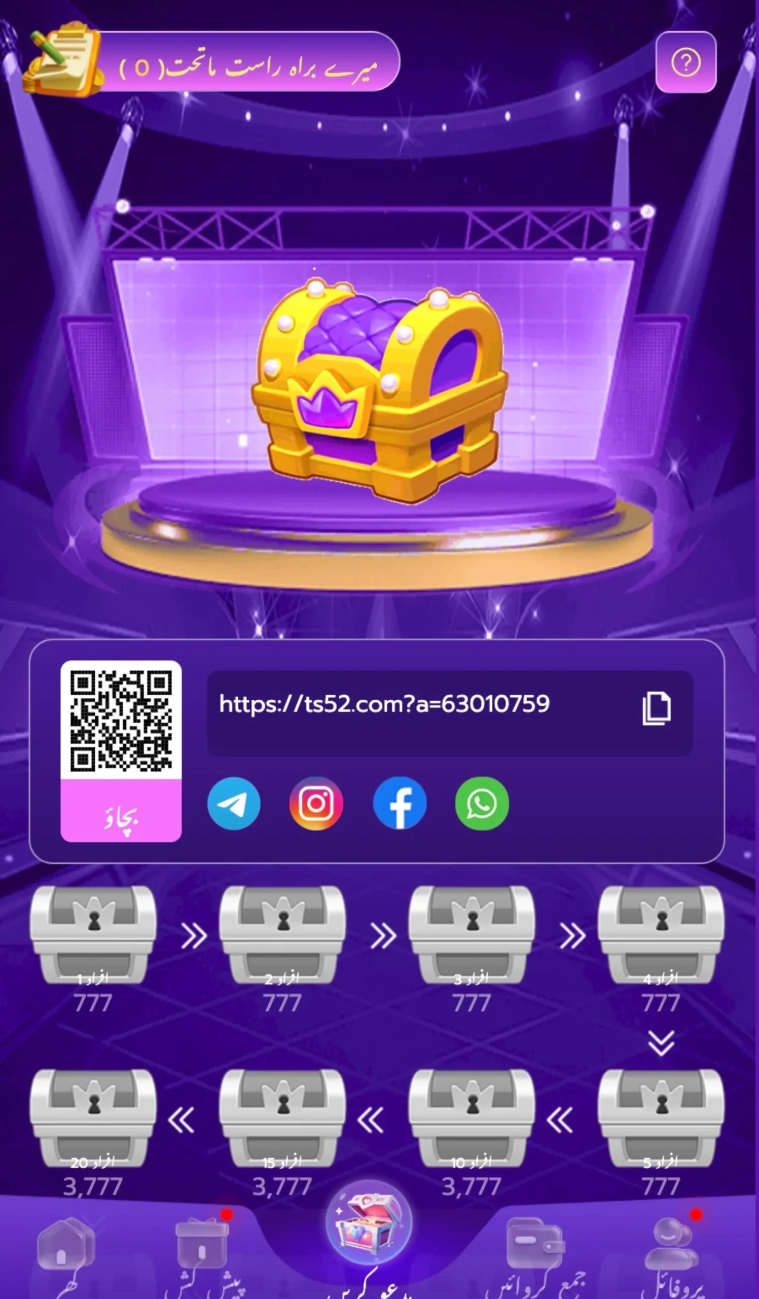 Screenshot of 150 VIP game referral rewards page showing invite link, QR code, social sharing icons, and multiple locked treasure chest bonus rewards on a purple gaming interface.