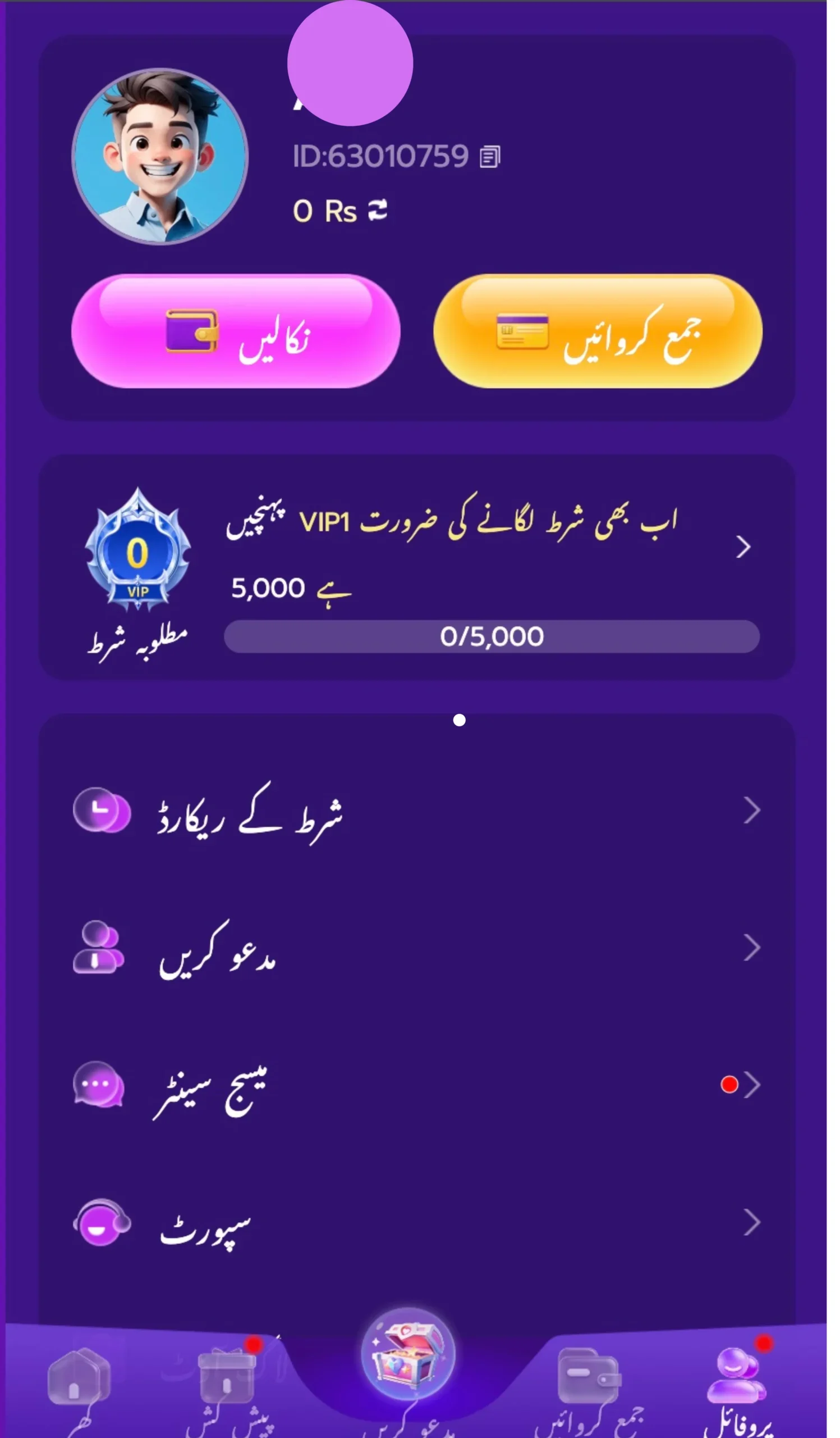 Screenshot of 150.VIP user profile dashboard showing wallet, deposit option, VIP level progress, invite section, support menu, and gaming account settings on a purple interface.