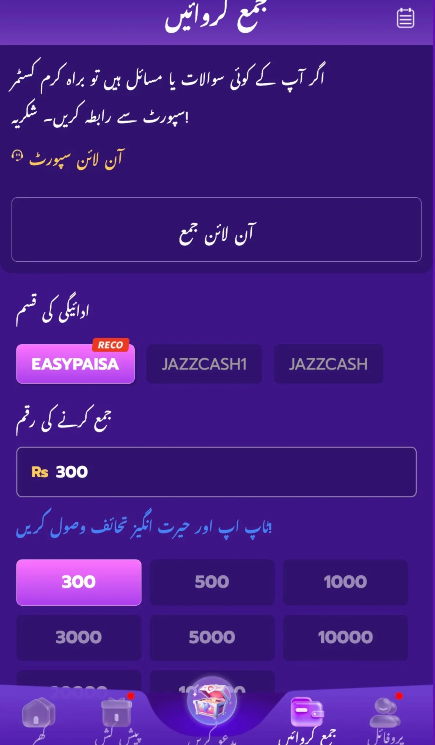 150.VIP Withdrawal System – EasyPaisa & JazzCash Online Withdrawal Guide