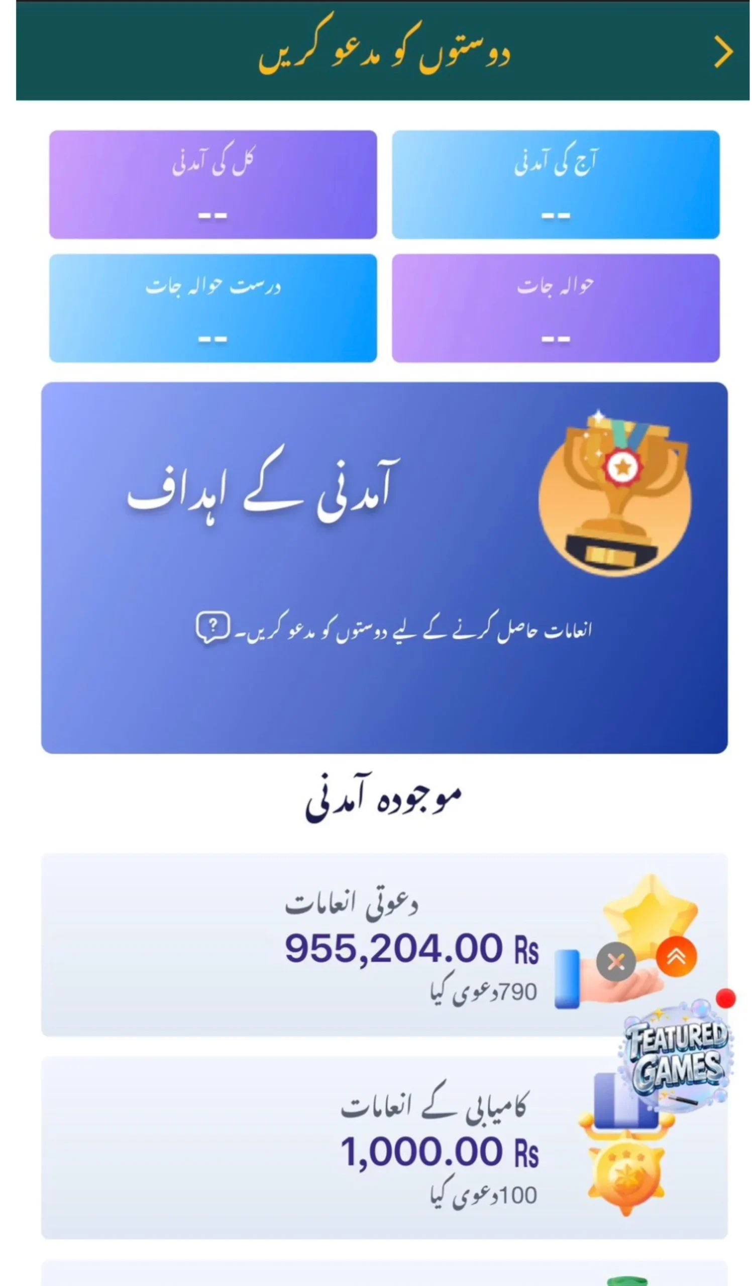 BR0444 Referral Bonus & Online Casino Rewards System BR0444 game online casino referral rewards dashboard showing invitation bonuses, earnings statistics, and mobile gaming reward system
